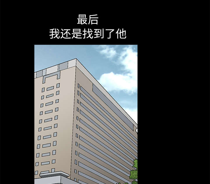 《沉睡的疯狗》漫画最新章节第17章：我被卖了免费下拉式在线观看章节第【31】张图片