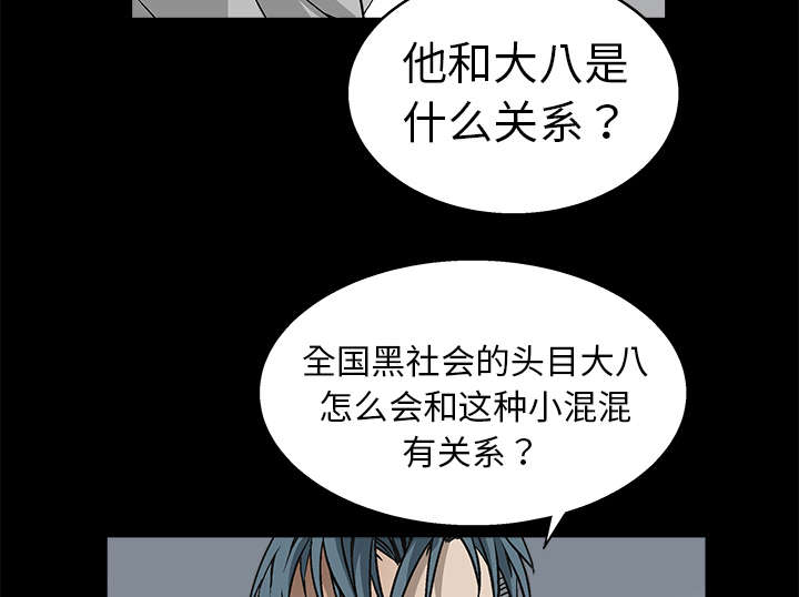 《沉睡的疯狗》漫画最新章节第17章：我被卖了免费下拉式在线观看章节第【64】张图片