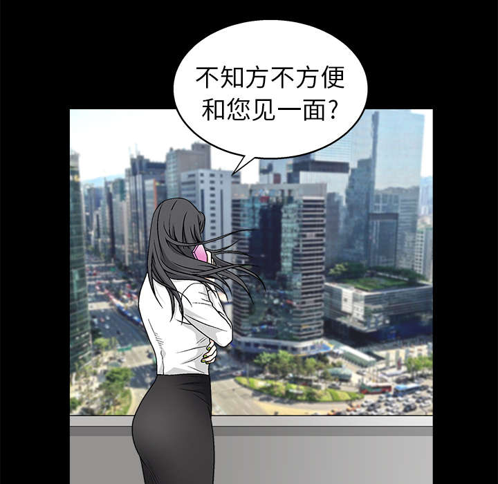 《沉睡的疯狗》漫画最新章节第17章：我被卖了免费下拉式在线观看章节第【29】张图片