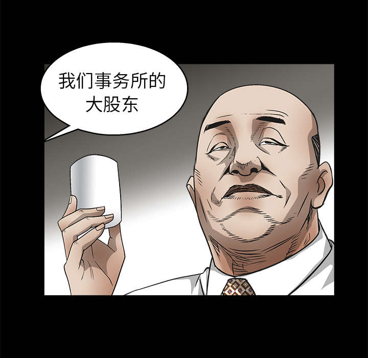 《沉睡的疯狗》漫画最新章节第17章：我被卖了免费下拉式在线观看章节第【8】张图片