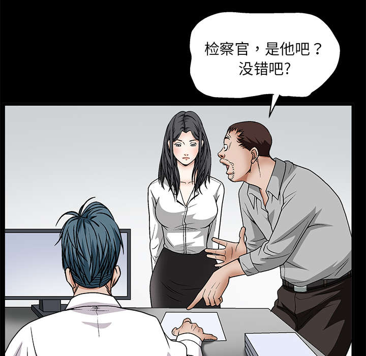 《沉睡的疯狗》漫画最新章节第17章：我被卖了免费下拉式在线观看章节第【42】张图片