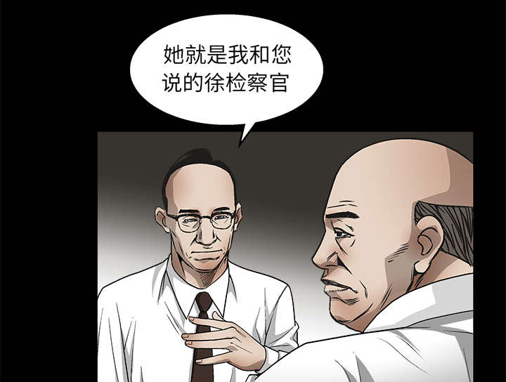 《沉睡的疯狗》漫画最新章节第17章：我被卖了免费下拉式在线观看章节第【11】张图片