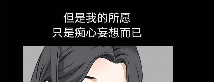 《沉睡的疯狗》漫画最新章节第17章：我被卖了免费下拉式在线观看章节第【7】张图片