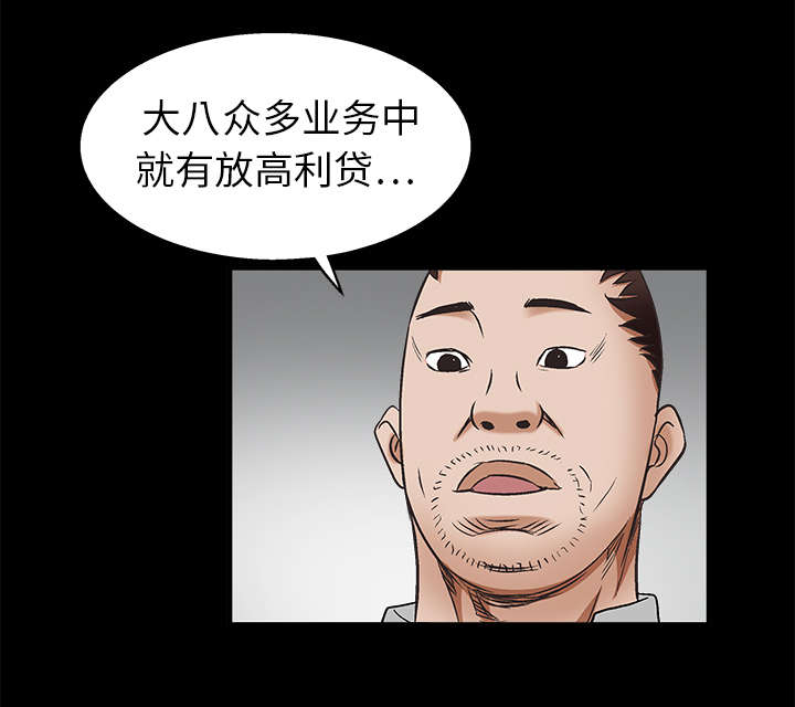 《沉睡的疯狗》漫画最新章节第17章：我被卖了免费下拉式在线观看章节第【55】张图片