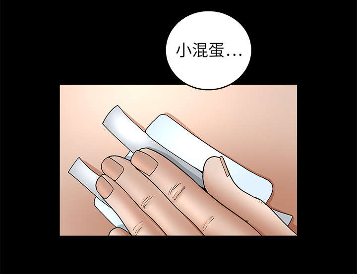 《沉睡的疯狗》漫画最新章节第17章：我被卖了免费下拉式在线观看章节第【54】张图片