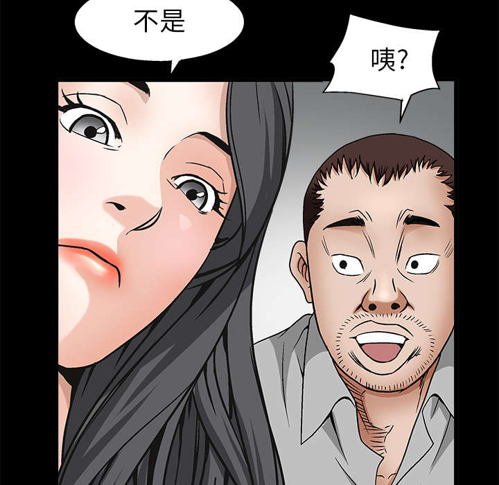 《沉睡的疯狗》漫画最新章节第17章：我被卖了免费下拉式在线观看章节第【40】张图片