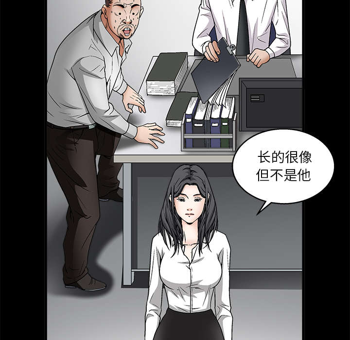 《沉睡的疯狗》漫画最新章节第17章：我被卖了免费下拉式在线观看章节第【38】张图片