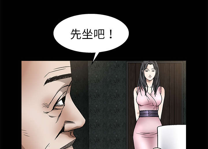 《沉睡的疯狗》漫画最新章节第18章：选择免费下拉式在线观看章节第【42】张图片