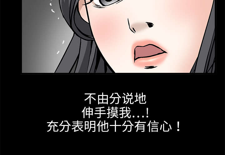 《沉睡的疯狗》漫画最新章节第18章：选择免费下拉式在线观看章节第【9】张图片