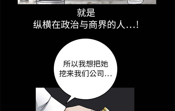 《沉睡的疯狗》漫画最新章节第18章：选择免费下拉式在线观看章节第【47】张图片