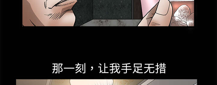 《沉睡的疯狗》漫画最新章节第18章：选择免费下拉式在线观看章节第【41】张图片