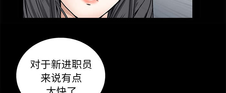 《沉睡的疯狗》漫画最新章节第18章：选择免费下拉式在线观看章节第【16】张图片