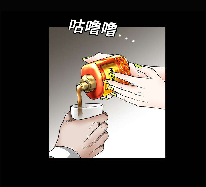 《沉睡的疯狗》漫画最新章节第18章：选择免费下拉式在线观看章节第【26】张图片