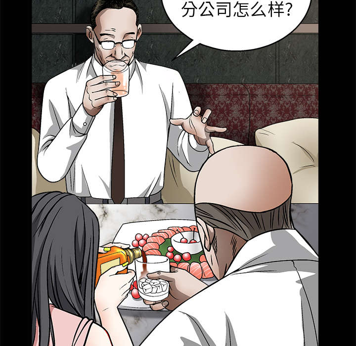 《沉睡的疯狗》漫画最新章节第18章：选择免费下拉式在线观看章节第【18】张图片