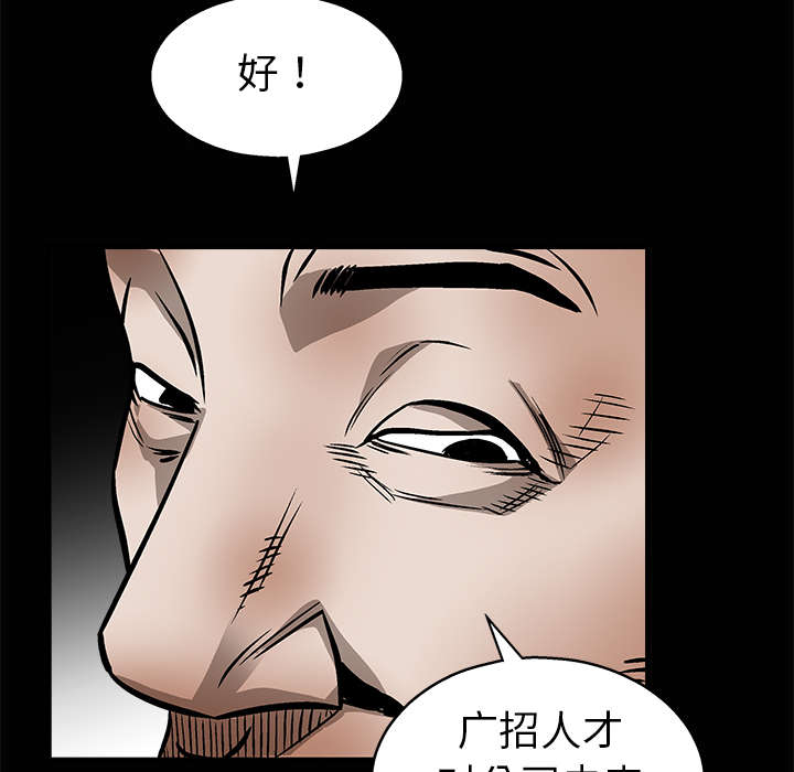 《沉睡的疯狗》漫画最新章节第18章：选择免费下拉式在线观看章节第【20】张图片