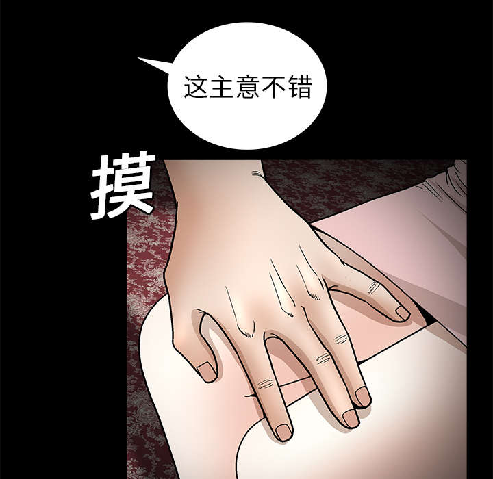 《沉睡的疯狗》漫画最新章节第18章：选择免费下拉式在线观看章节第【11】张图片