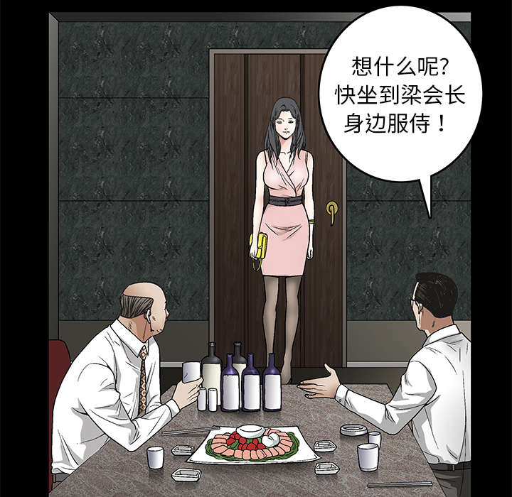 《沉睡的疯狗》漫画最新章节第18章：选择免费下拉式在线观看章节第【34】张图片