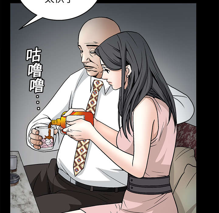 《沉睡的疯狗》漫画最新章节第18章：选择免费下拉式在线观看章节第【15】张图片