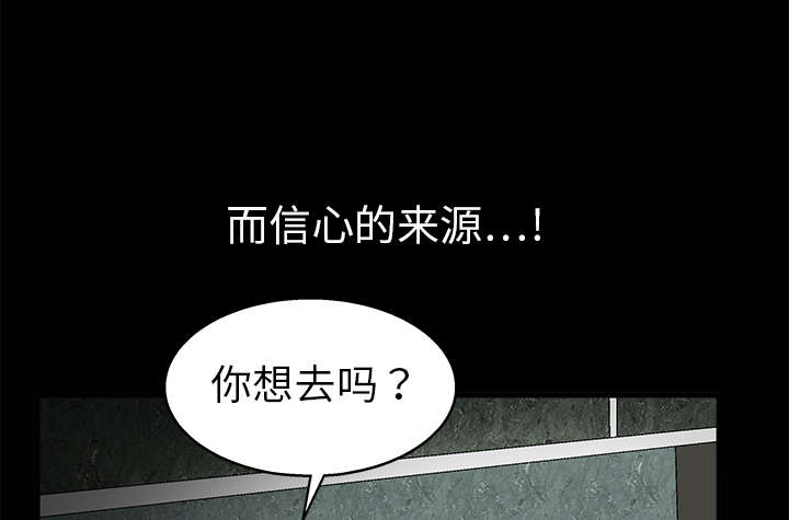 《沉睡的疯狗》漫画最新章节第18章：选择免费下拉式在线观看章节第【7】张图片