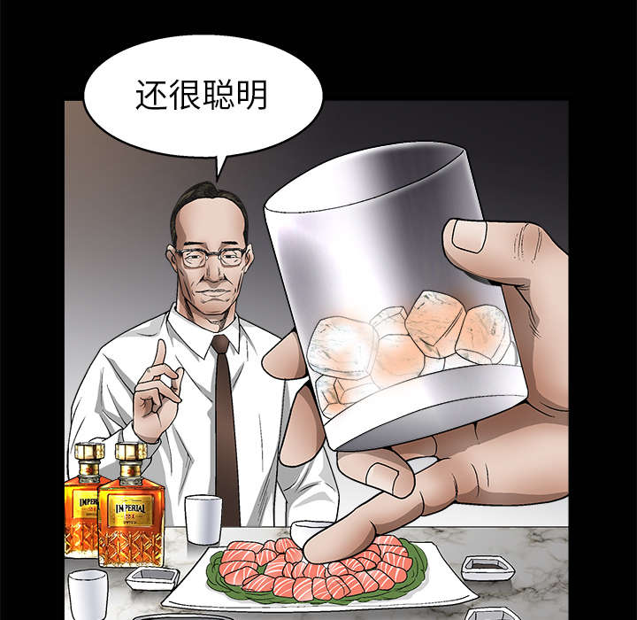 《沉睡的疯狗》漫画最新章节第18章：选择免费下拉式在线观看章节第【48】张图片