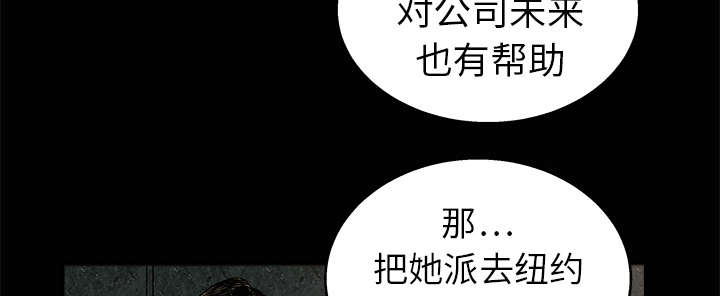 《沉睡的疯狗》漫画最新章节第18章：选择免费下拉式在线观看章节第【19】张图片