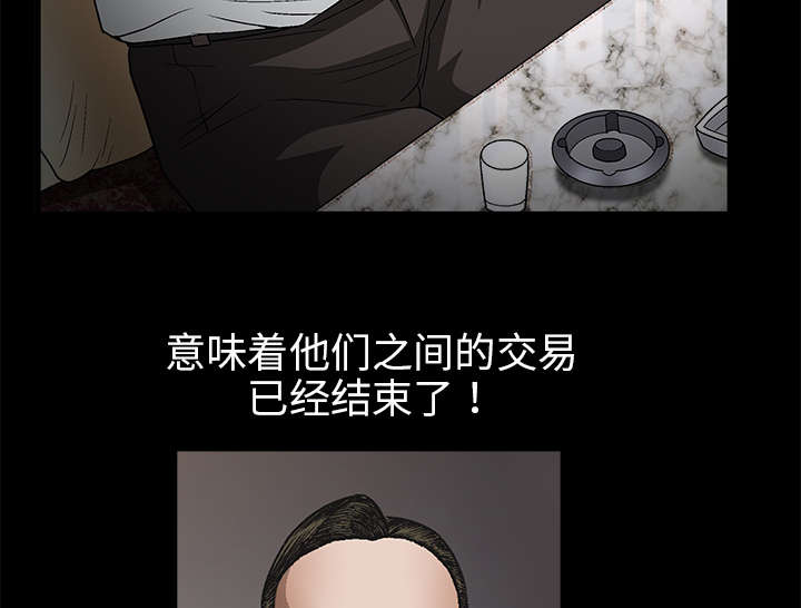 《沉睡的疯狗》漫画最新章节第18章：选择免费下拉式在线观看章节第【5】张图片