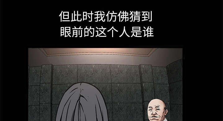 《沉睡的疯狗》漫画最新章节第18章：选择免费下拉式在线观看章节第【53】张图片