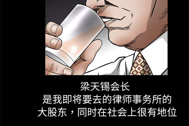 《沉睡的疯狗》漫画最新章节第18章：选择免费下拉式在线观看章节第【49】张图片