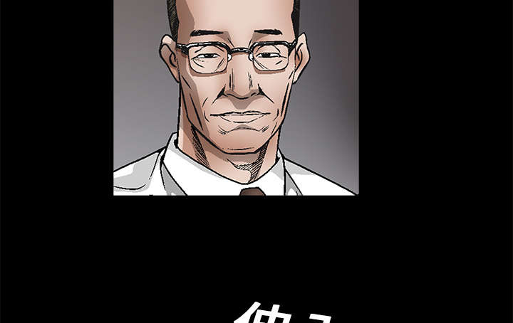 《沉睡的疯狗》漫画最新章节第18章：选择免费下拉式在线观看章节第【4】张图片