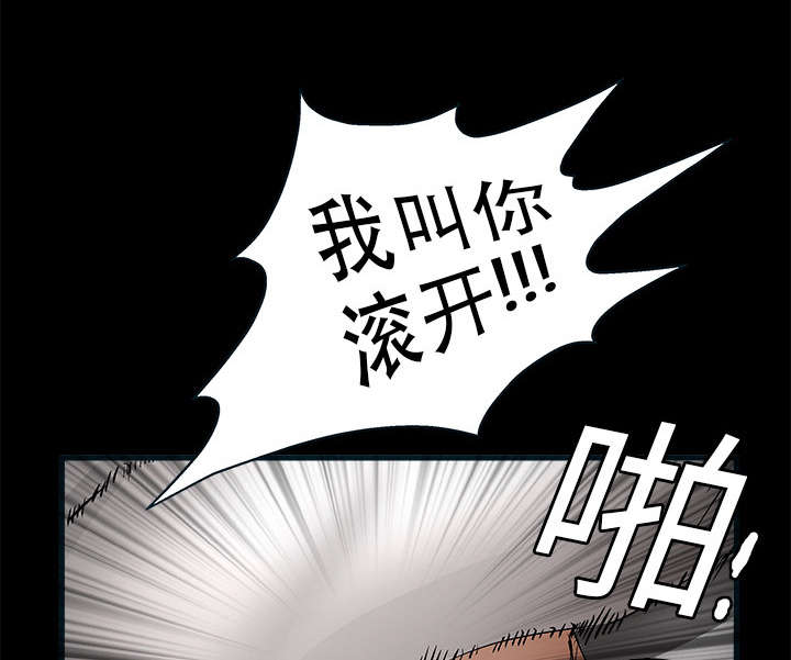 《沉睡的疯狗》漫画最新章节第21章：镜子里的我免费下拉式在线观看章节第【17】张图片