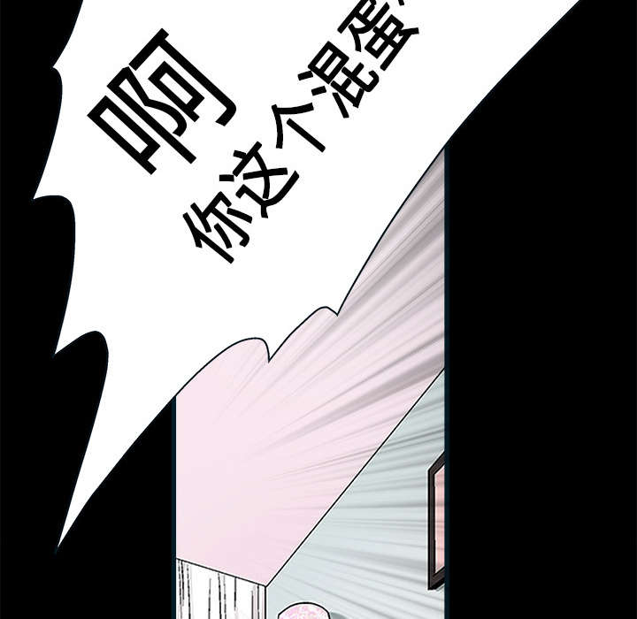 《沉睡的疯狗》漫画最新章节第21章：镜子里的我免费下拉式在线观看章节第【21】张图片