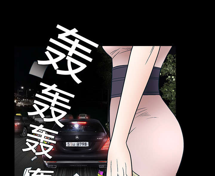 《沉睡的疯狗》漫画最新章节第21章：镜子里的我免费下拉式在线观看章节第【48】张图片