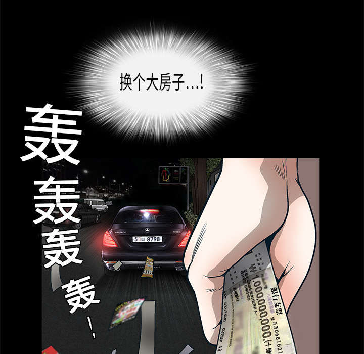 《沉睡的疯狗》漫画最新章节第21章：镜子里的我免费下拉式在线观看章节第【46】张图片