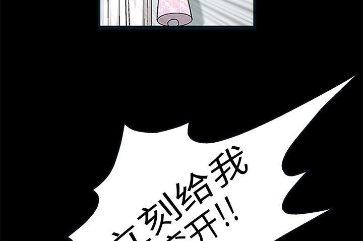 《沉睡的疯狗》漫画最新章节第21章：镜子里的我免费下拉式在线观看章节第【20】张图片