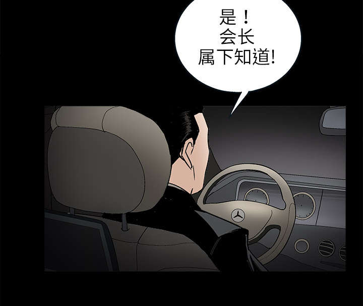 《沉睡的疯狗》漫画最新章节第21章：镜子里的我免费下拉式在线观看章节第【39】张图片