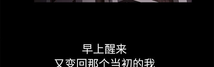 《沉睡的疯狗》漫画最新章节第21章：镜子里的我免费下拉式在线观看章节第【30】张图片