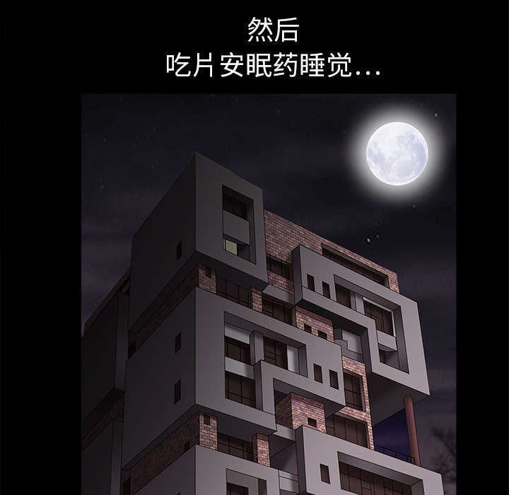 《沉睡的疯狗》漫画最新章节第21章：镜子里的我免费下拉式在线观看章节第【31】张图片