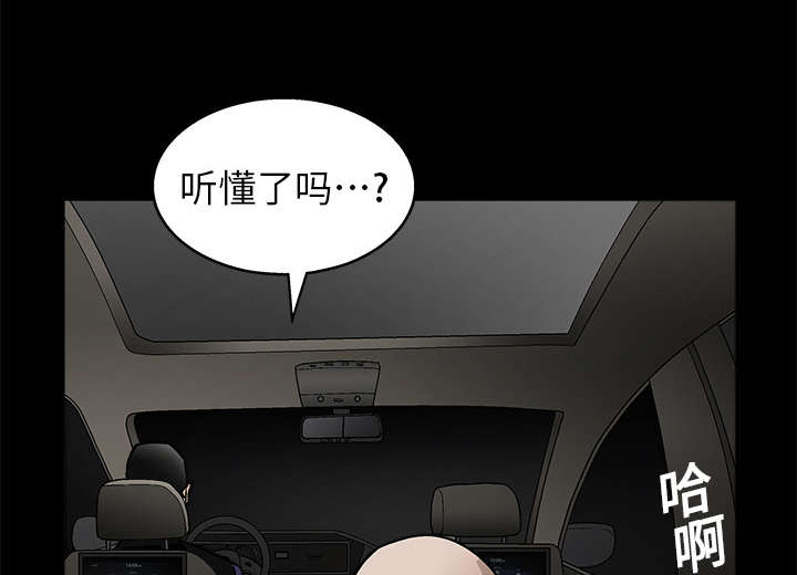 《沉睡的疯狗》漫画最新章节第22章：哭泣免费下拉式在线观看章节第【18】张图片