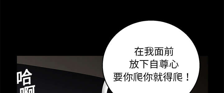 《沉睡的疯狗》漫画最新章节第22章：哭泣免费下拉式在线观看章节第【22】张图片