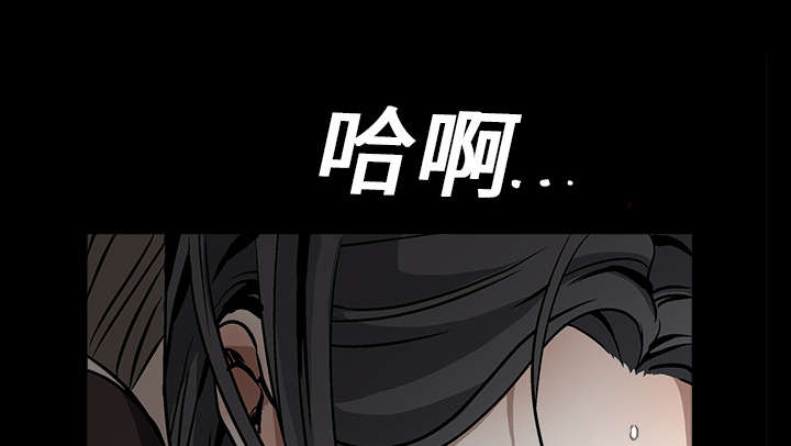 《沉睡的疯狗》漫画最新章节第22章：哭泣免费下拉式在线观看章节第【27】张图片