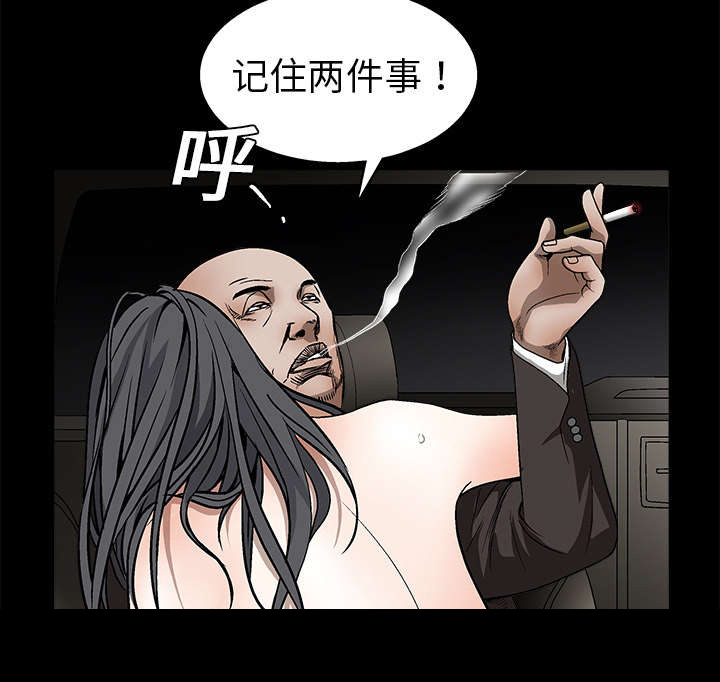 《沉睡的疯狗》漫画最新章节第22章：哭泣免费下拉式在线观看章节第【23】张图片