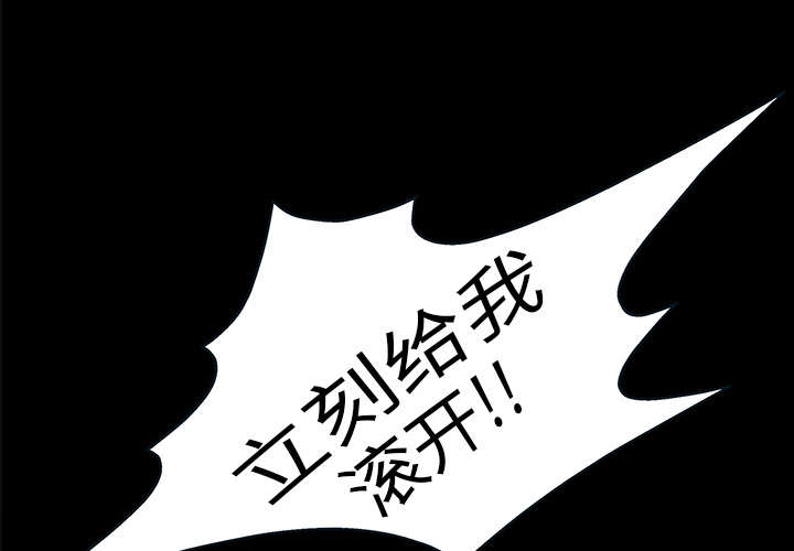 《沉睡的疯狗》漫画最新章节第22章：哭泣免费下拉式在线观看章节第【56】张图片