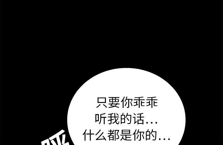 《沉睡的疯狗》漫画最新章节第22章：哭泣免费下拉式在线观看章节第【20】张图片