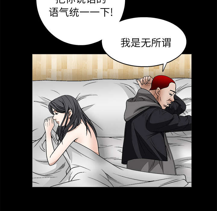 《沉睡的疯狗》漫画最新章节第23章：错觉免费下拉式在线观看章节第【36】张图片