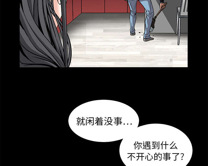 《沉睡的疯狗》漫画最新章节第23章：错觉免费下拉式在线观看章节第【67】张图片