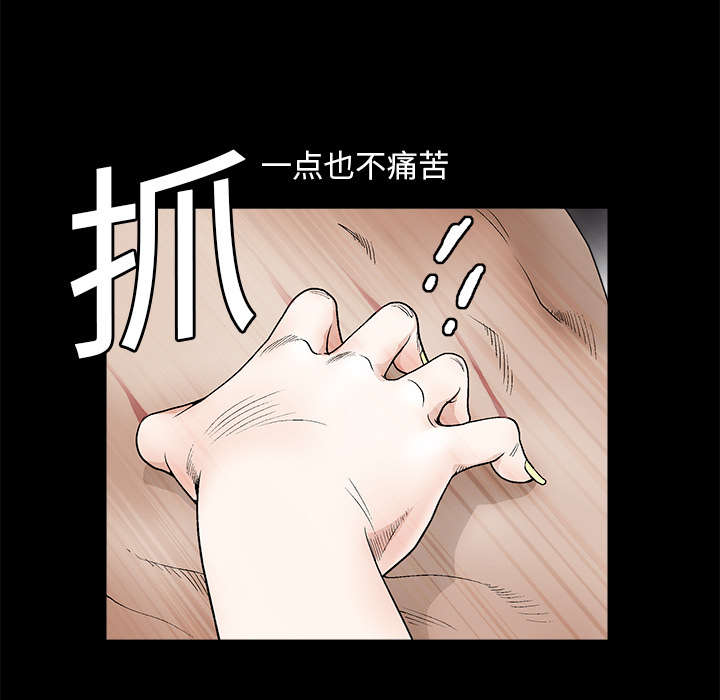 《沉睡的疯狗》漫画最新章节第23章：错觉免费下拉式在线观看章节第【11】张图片