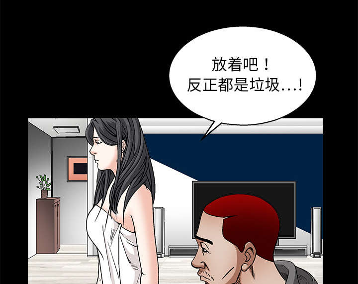 《沉睡的疯狗》漫画最新章节第23章：错觉免费下拉式在线观看章节第【65】张图片