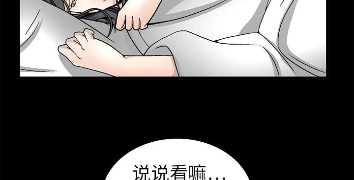 《沉睡的疯狗》漫画最新章节第23章：错觉免费下拉式在线观看章节第【53】张图片