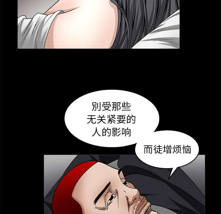 《沉睡的疯狗》漫画最新章节第23章：错觉免费下拉式在线观看章节第【48】张图片