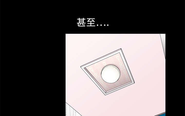 《沉睡的疯狗》漫画最新章节第23章：错觉免费下拉式在线观看章节第【10】张图片